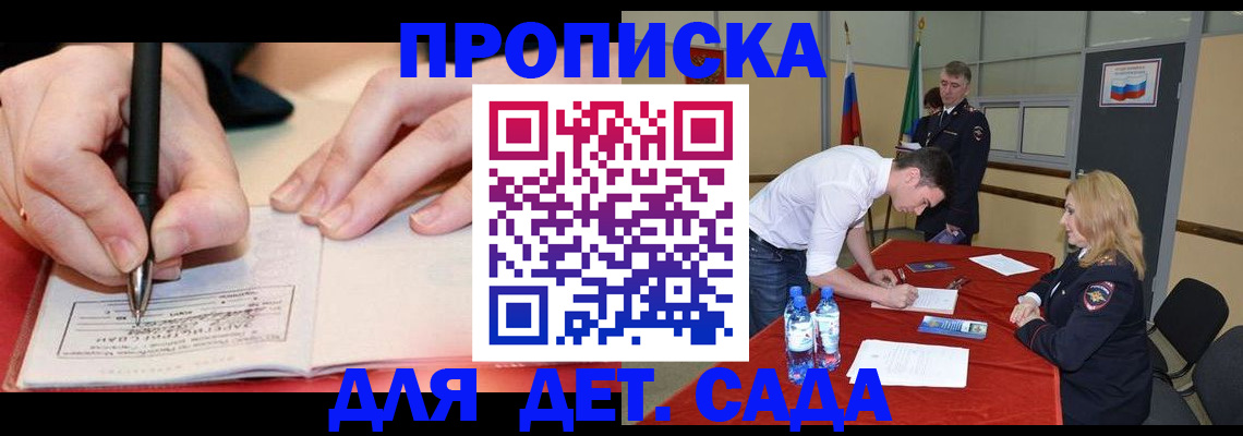 временная регистрация адрес в Полысаево